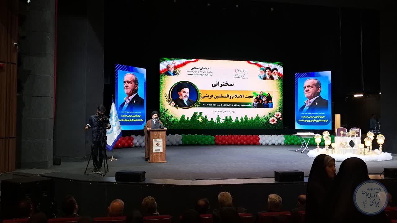 امام جمعه ارومیه: جمعیت، یکی از مهم‌ترین مؤلفه های اقتدار ملی است