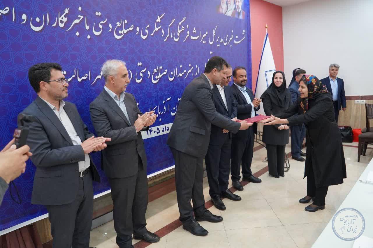 تجلیل از هنرمندان برتر آذربایجان غربی در هفته صنایع‌دستی/ افزایش آثار دارای «مهر اصالت» به ۱۰۱ مورد