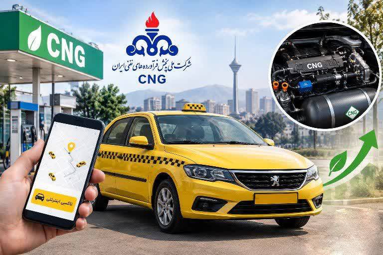 فراخوان تبدیل رایگان تاکسی‌های اینترنتی آذربایجان‌غربی به دوگانه‌سوز
