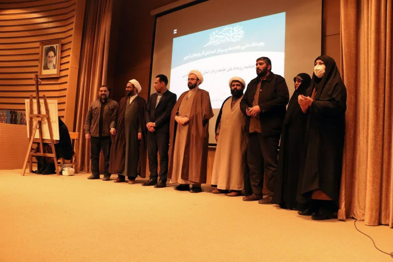 برگزاری-یازدهمین-رویداد-ملی-جامعه-پرداز-در-آذربایجان‌غربی